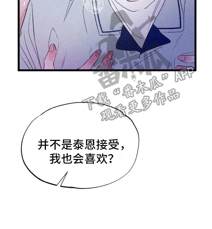 最佳组合表演特色漫画,第7话2图