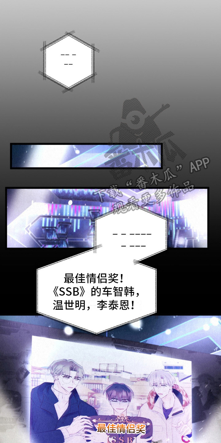 最佳组合表演特色漫画,第10话1图