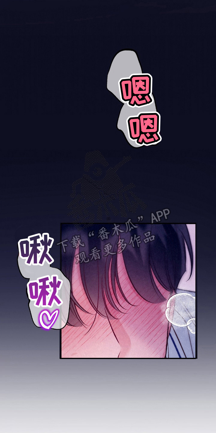 省力滑轮的最佳组合漫画,第7话2图