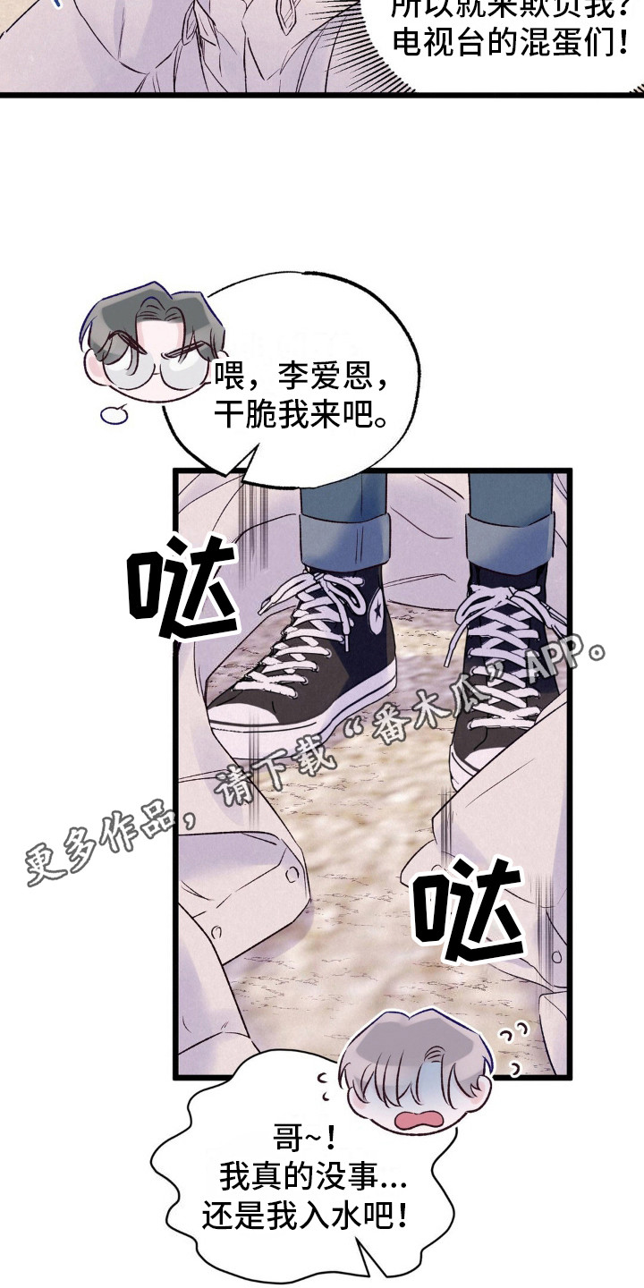 最佳组合搭档词语漫画,第4话1图