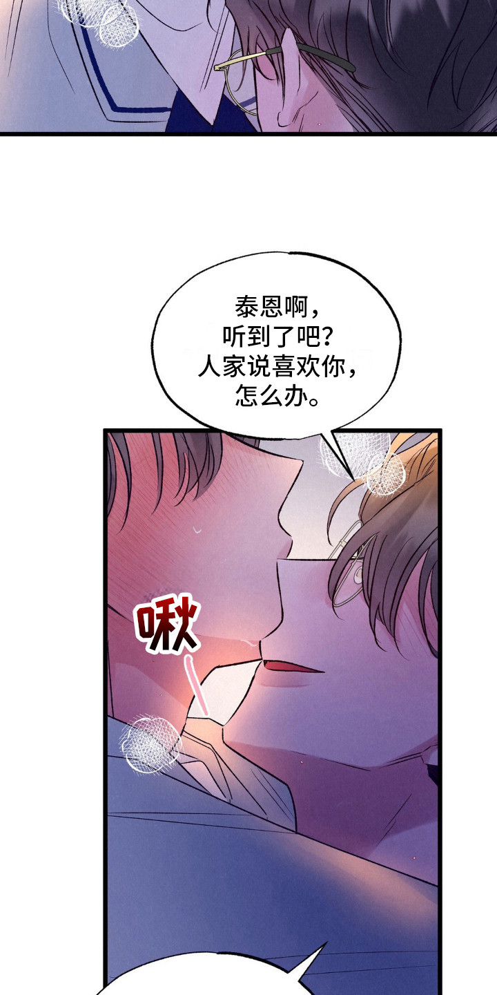 最佳组合漫画,第7话2图