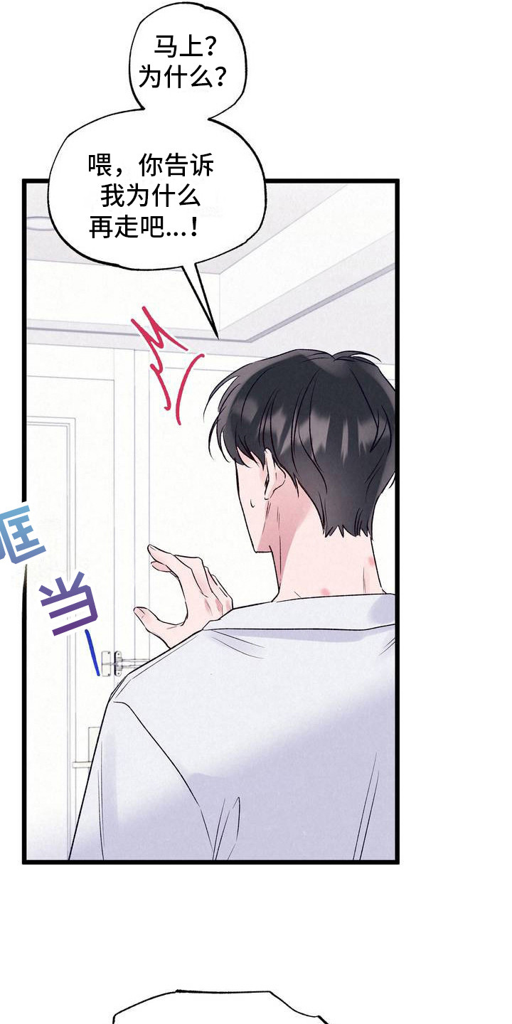最佳组合表演特色漫画,第1话1图