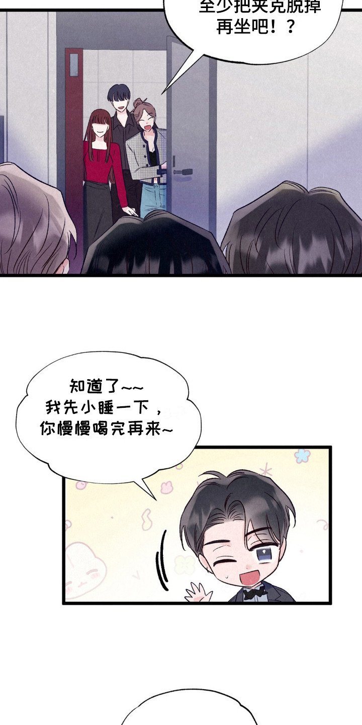 文科选科最佳组合漫画,第10话1图