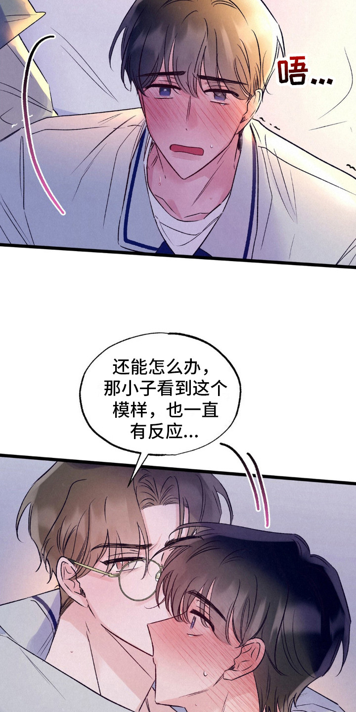 新高一选科最佳组合漫画,第6话1图