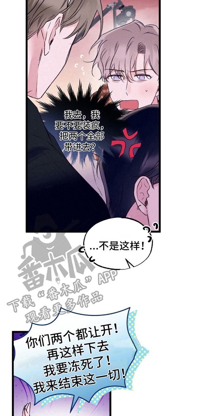 最佳组合搭档词语漫画,第4话2图