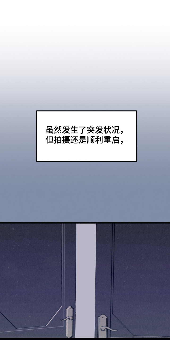 最佳组合马塞洛c罗漫画,第9话2图