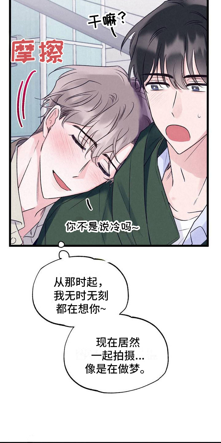 最佳组合搭档词语漫画,第3话1图