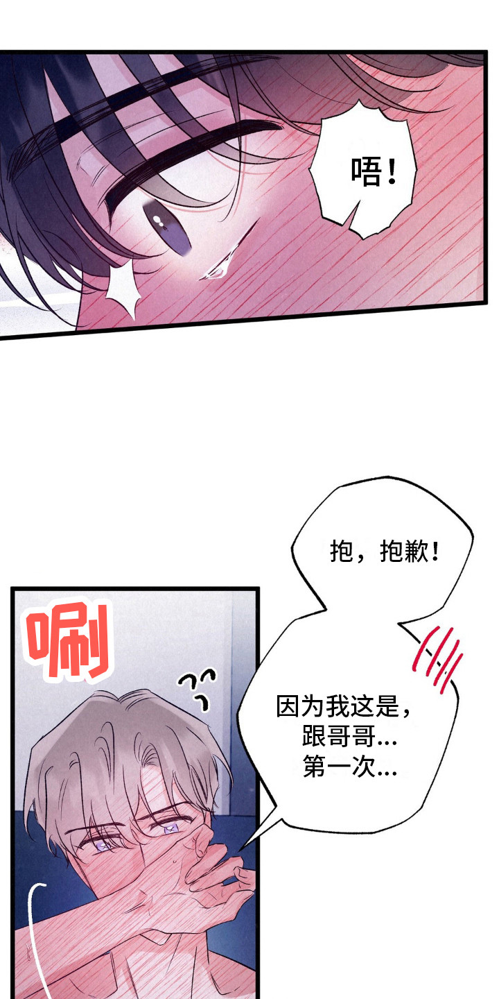 重装机兵激光炮4个镜片最佳组合漫画,第8话2图