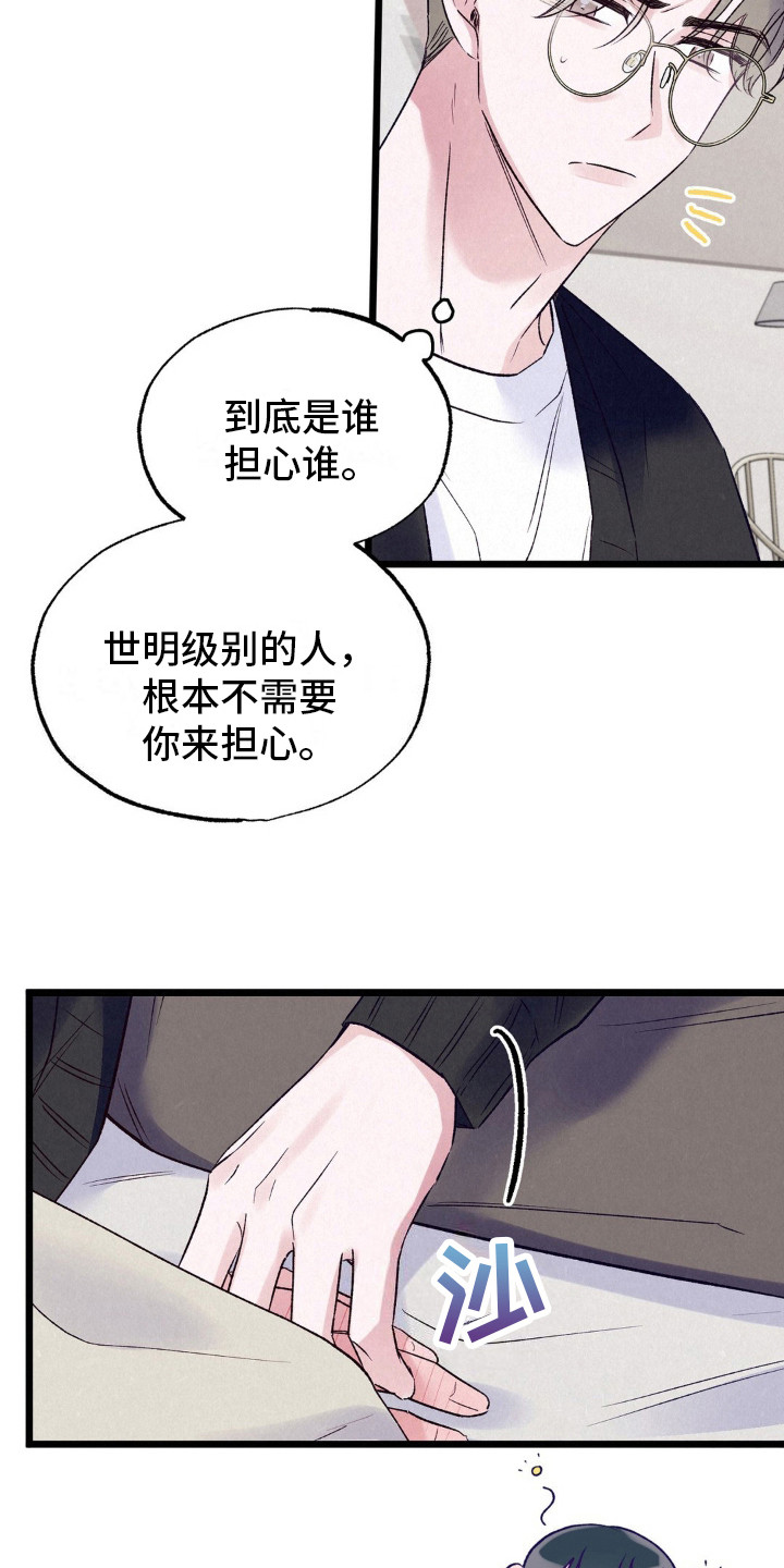 最佳组合搭档词语漫画,第4话1图