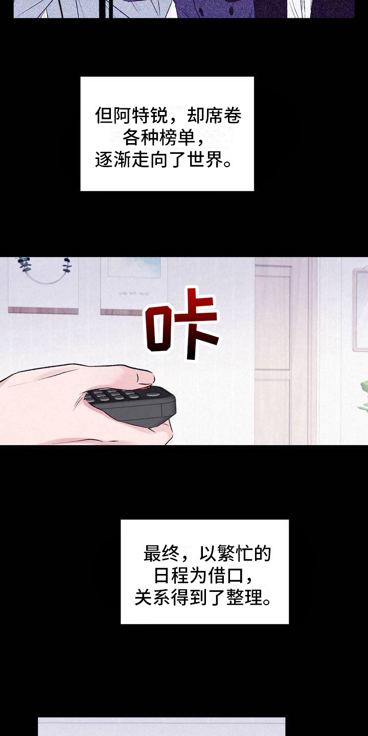 最佳组合的特点漫画,第2话1图