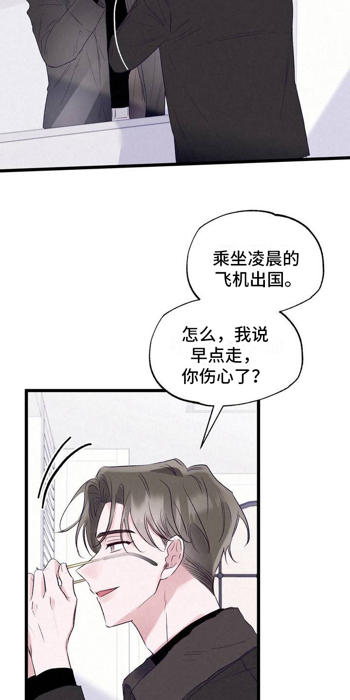 最佳组合漫画,第1话2图