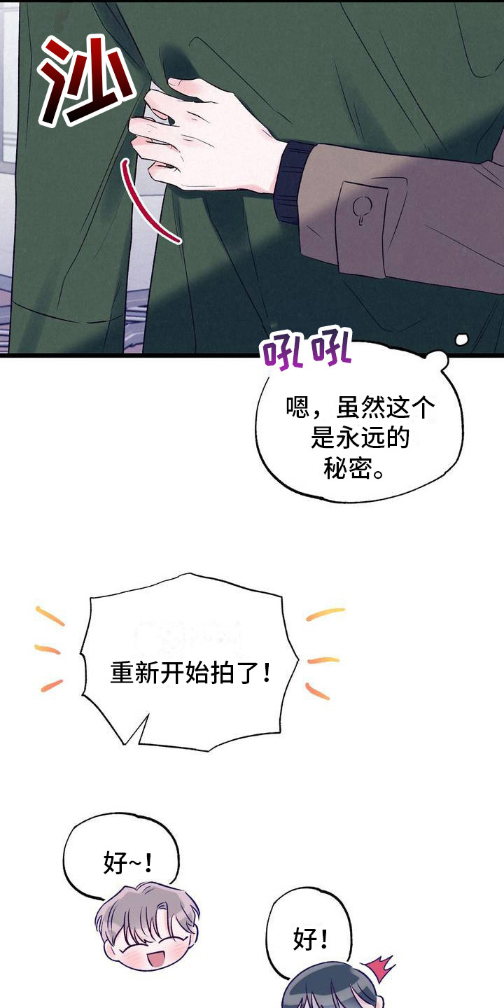 最佳组合搭档词语漫画,第3话2图