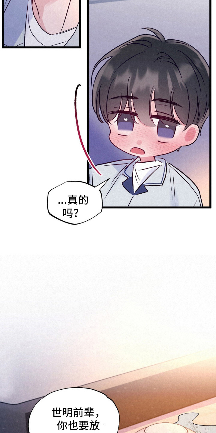 最佳组合英文漫画,第7话2图