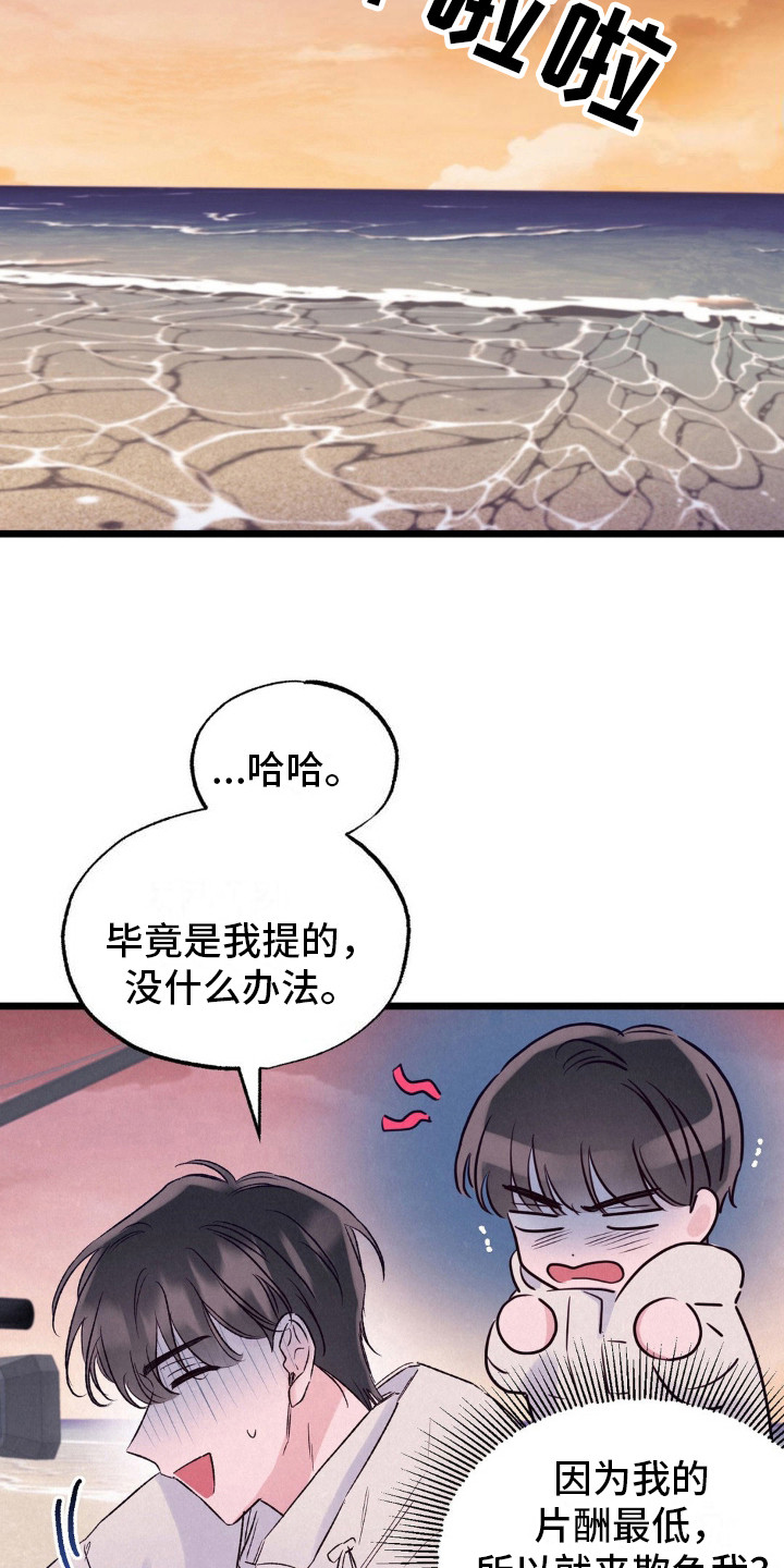 最佳组合衣柜效果图漫画,第4话2图