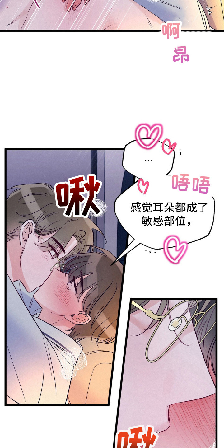 一家人属相最佳组合漫画,第5话2图