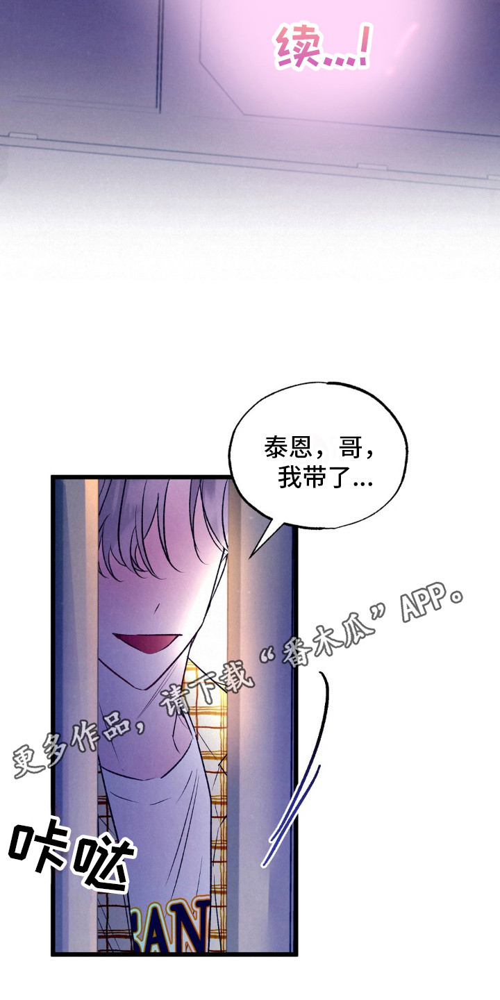 新高一选科最佳组合漫画,第6话1图