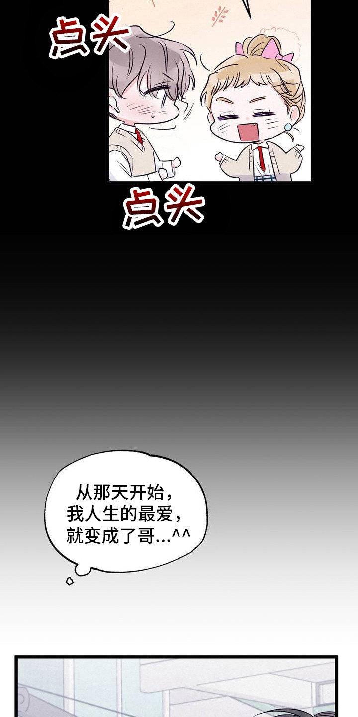 最佳组合搭档词语漫画,第3话2图