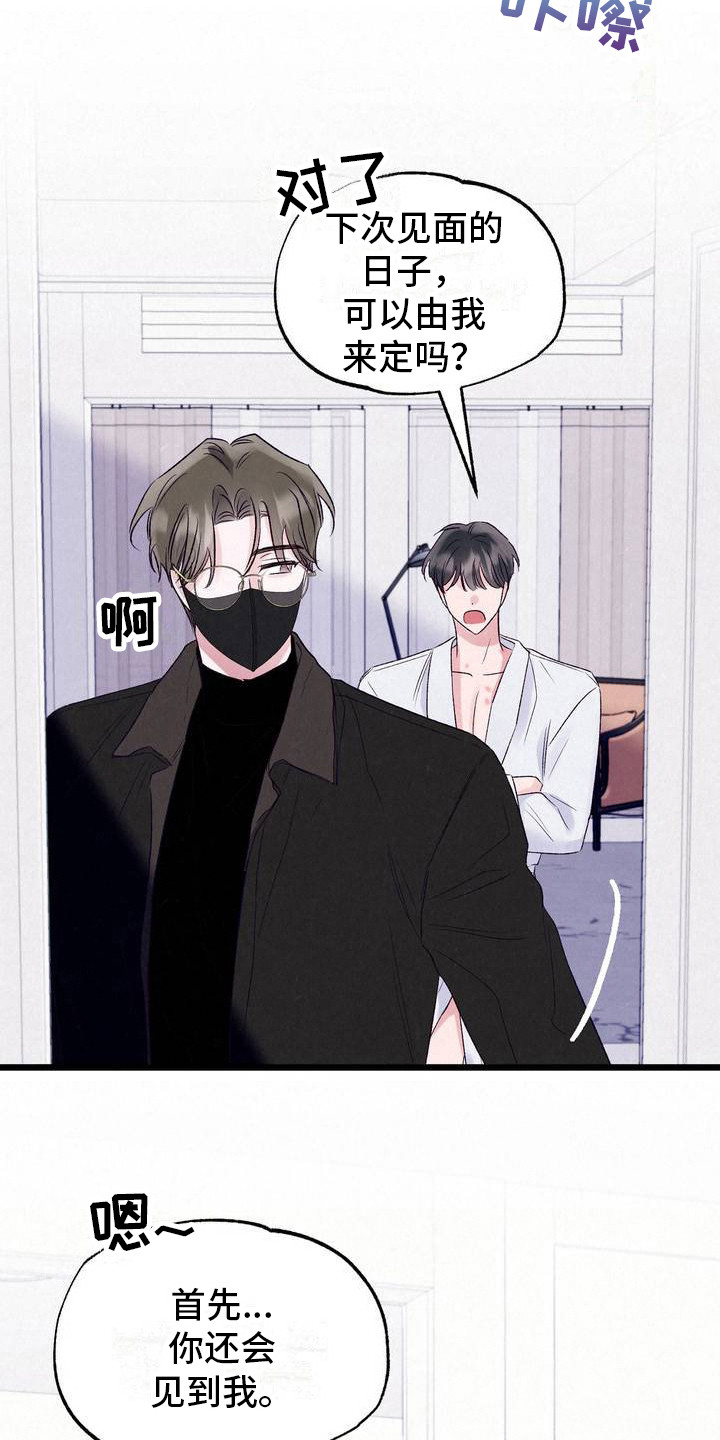 最佳组合表演特色漫画,第1话1图