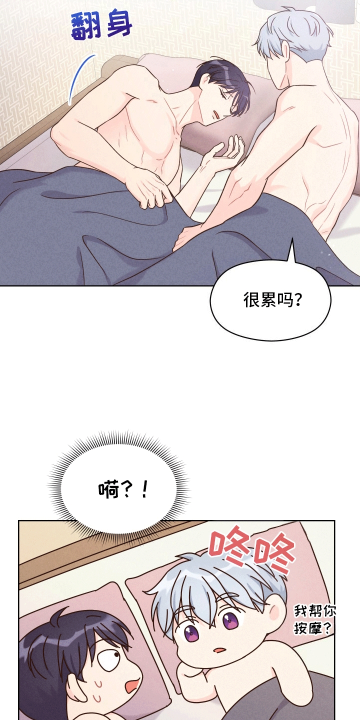 梦现实漫画,第3话1图