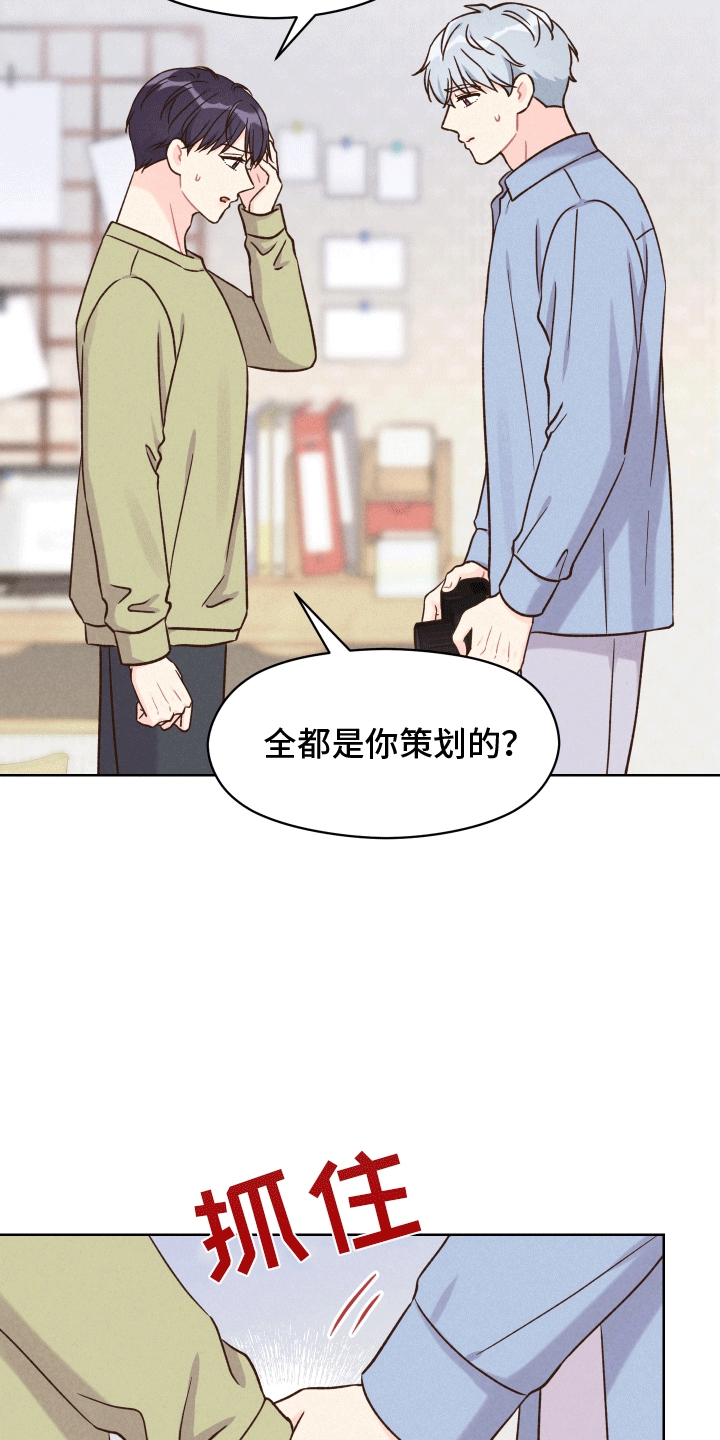 梦？现实？(互)漫画,第11话2图