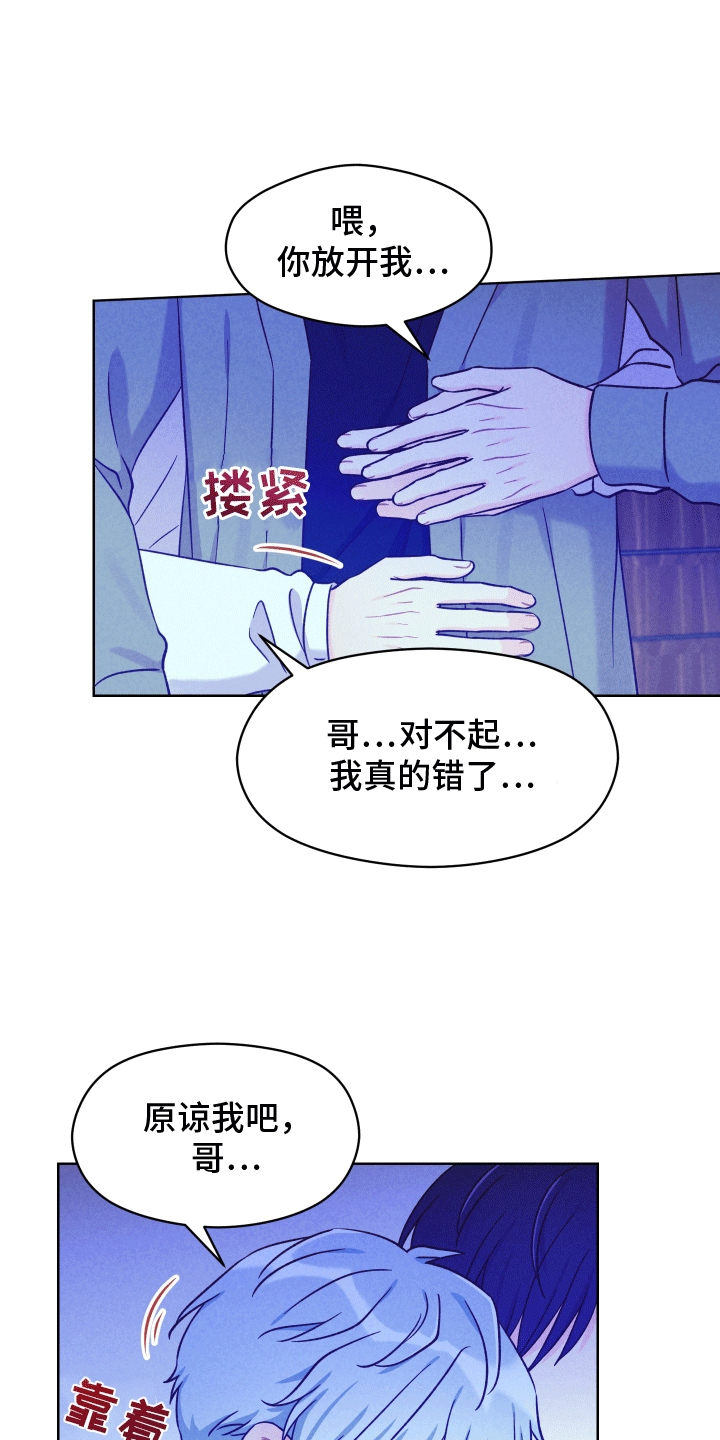 梦妍漫画,第12话2图