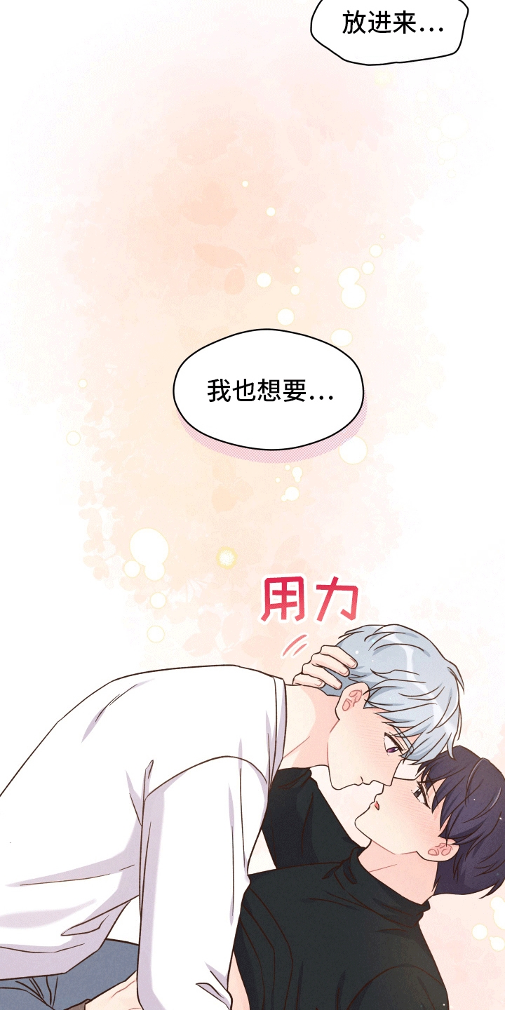 梦见蛇什么预兆漫画,第8话2图