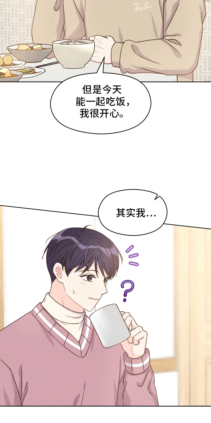 梦见蛇漫画,第4话2图