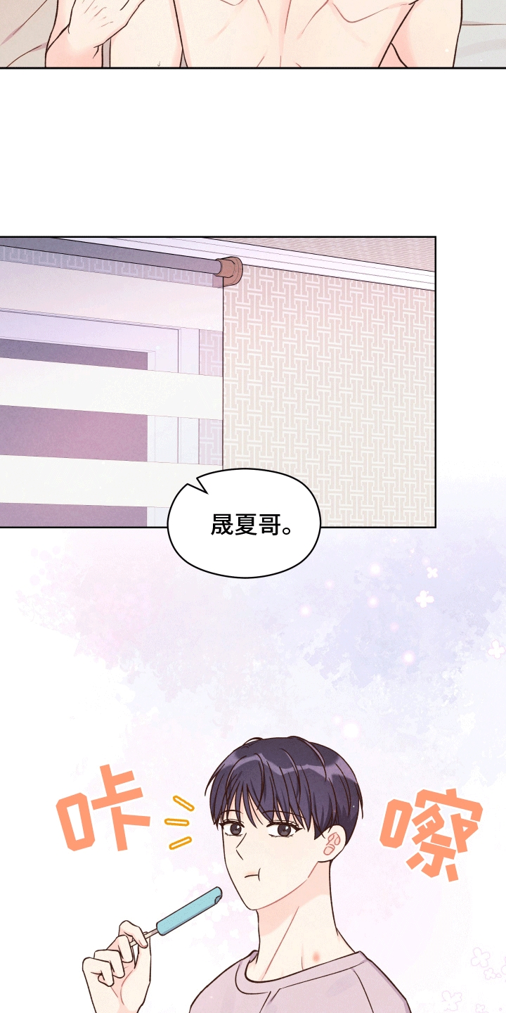 梦现实分不清漫画,第15话2图