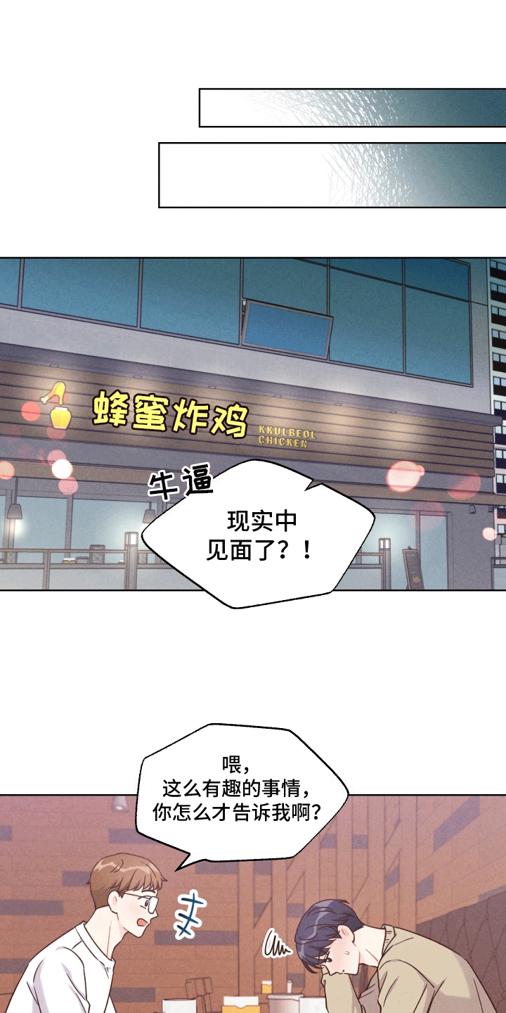 梦现实分不清漫画,第2话1图