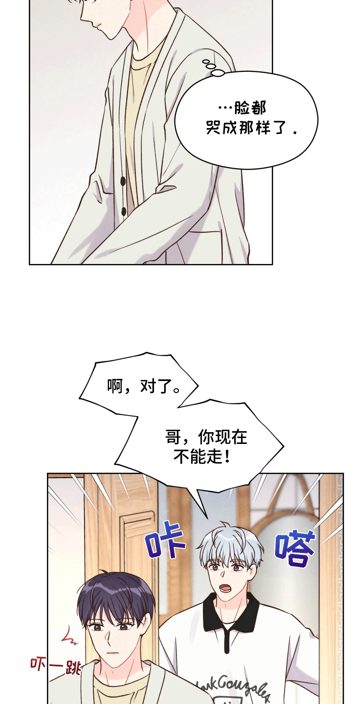 梦见蛇漫画,第13话2图