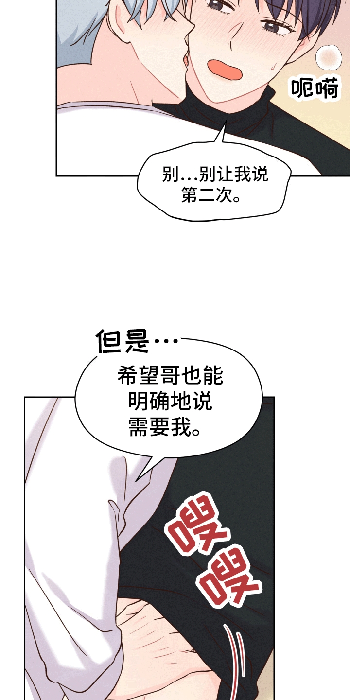 梦妍漫画,第8话1图