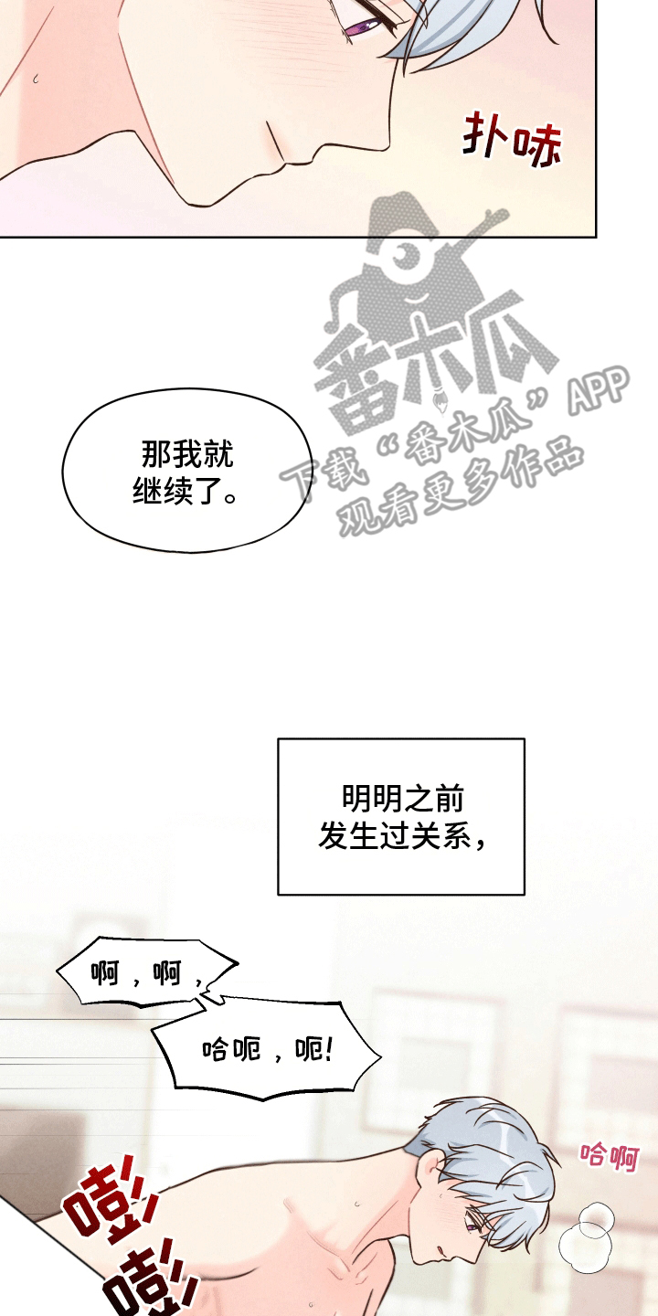 梦现实分不清漫画,第15话2图