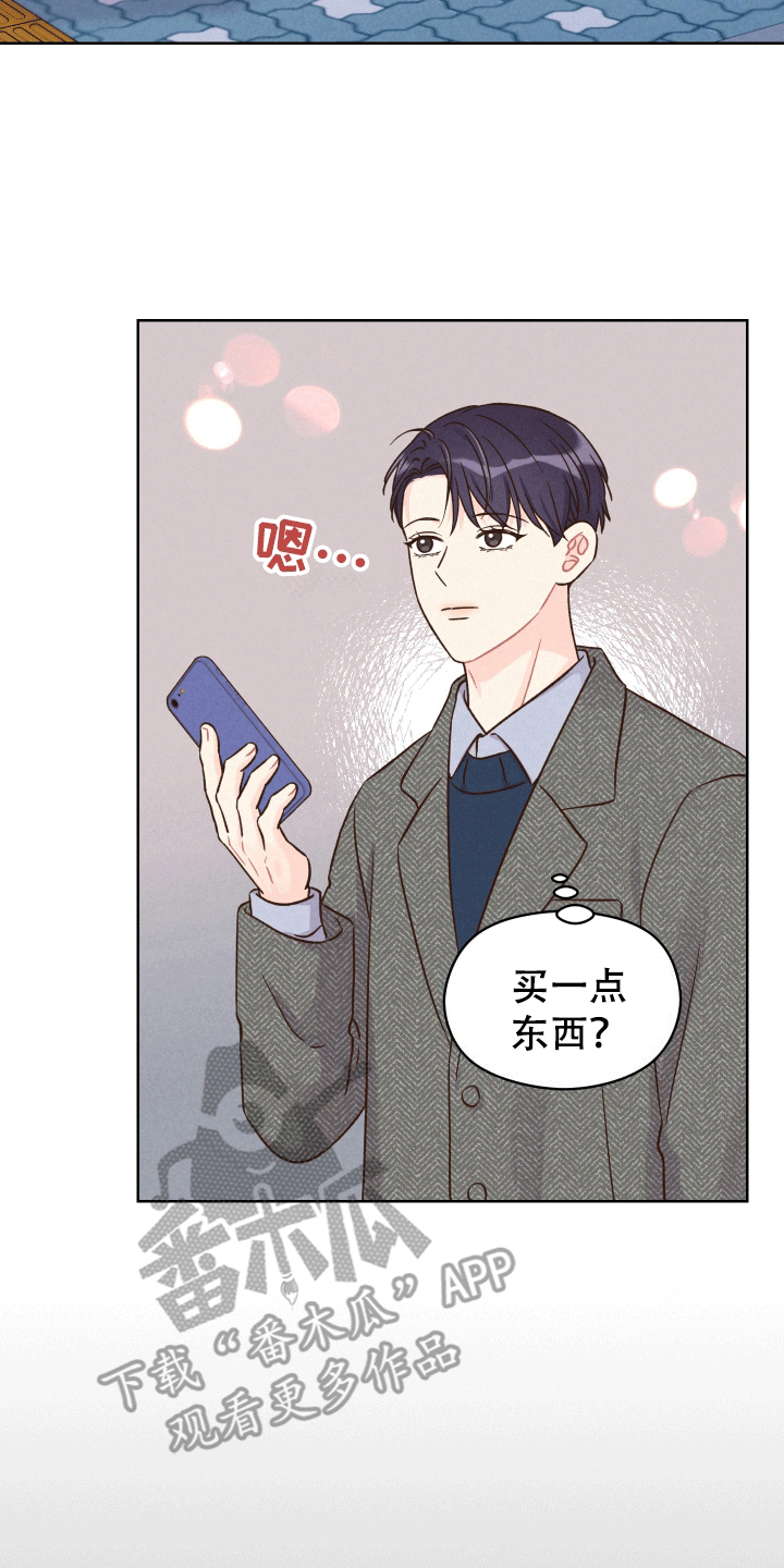 梦见蛇漫画,第4话1图