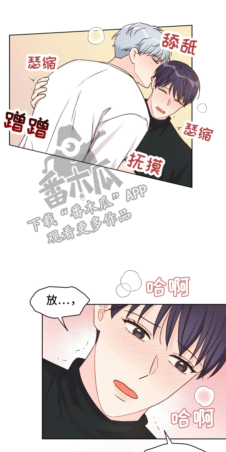 梦见蛇什么预兆漫画,第8话1图