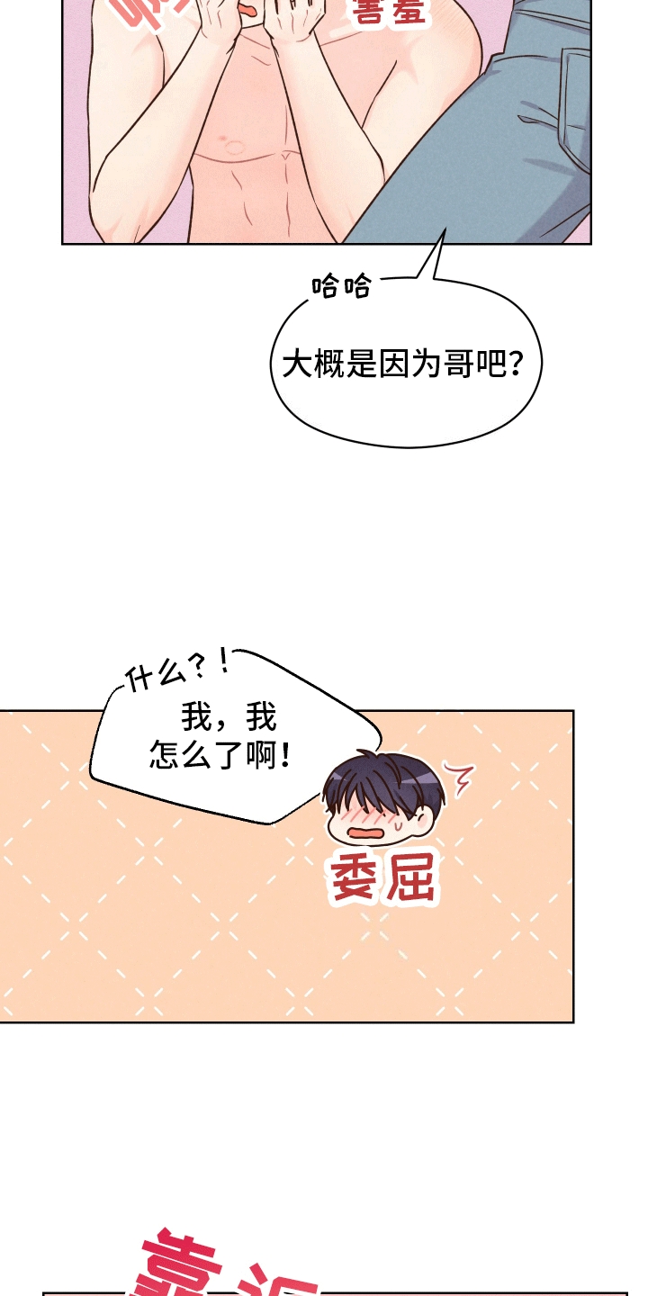 梦见蛇什么预兆漫画,第8话2图