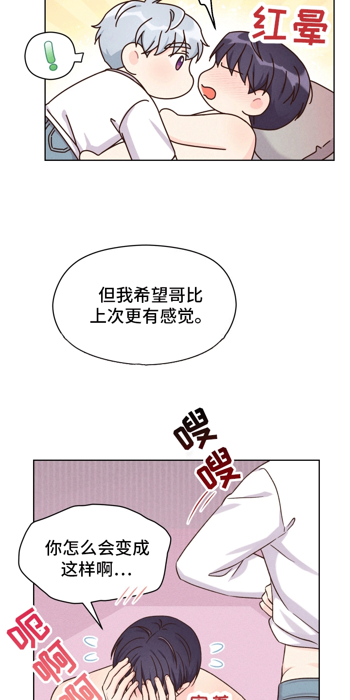 梦见蛇什么预兆漫画,第8话1图