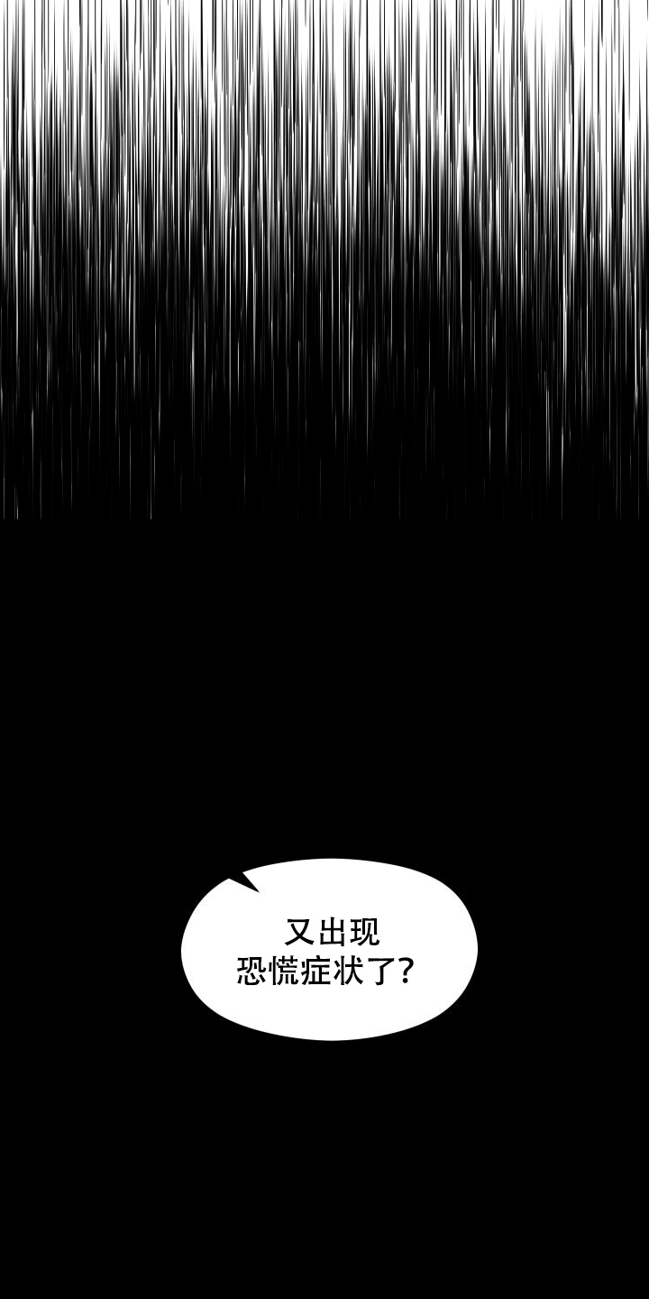 孟宪实百家讲坛漫画,第6话1图