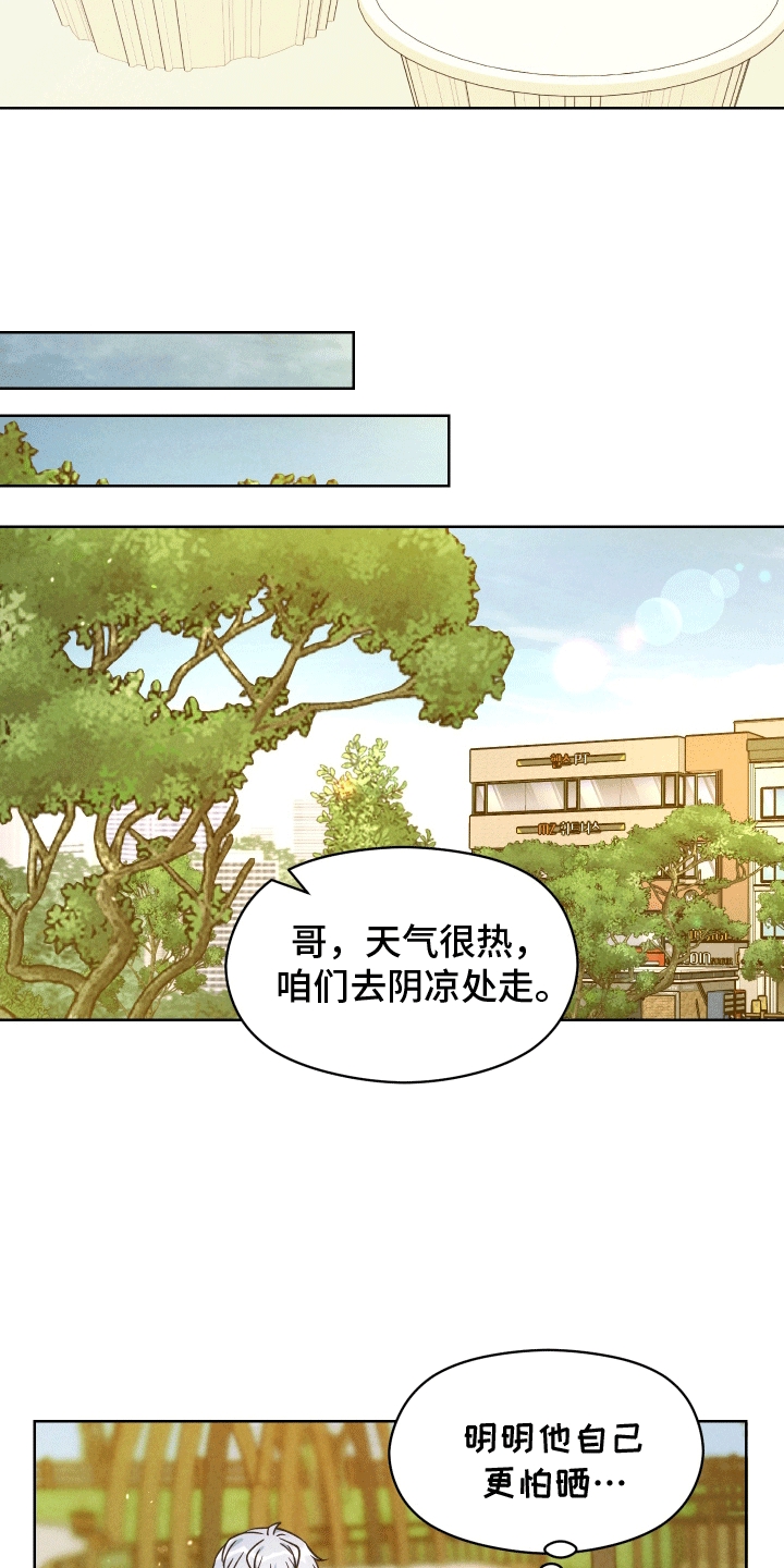 孟宪实百家讲坛贞观之治全集漫画,第13话2图