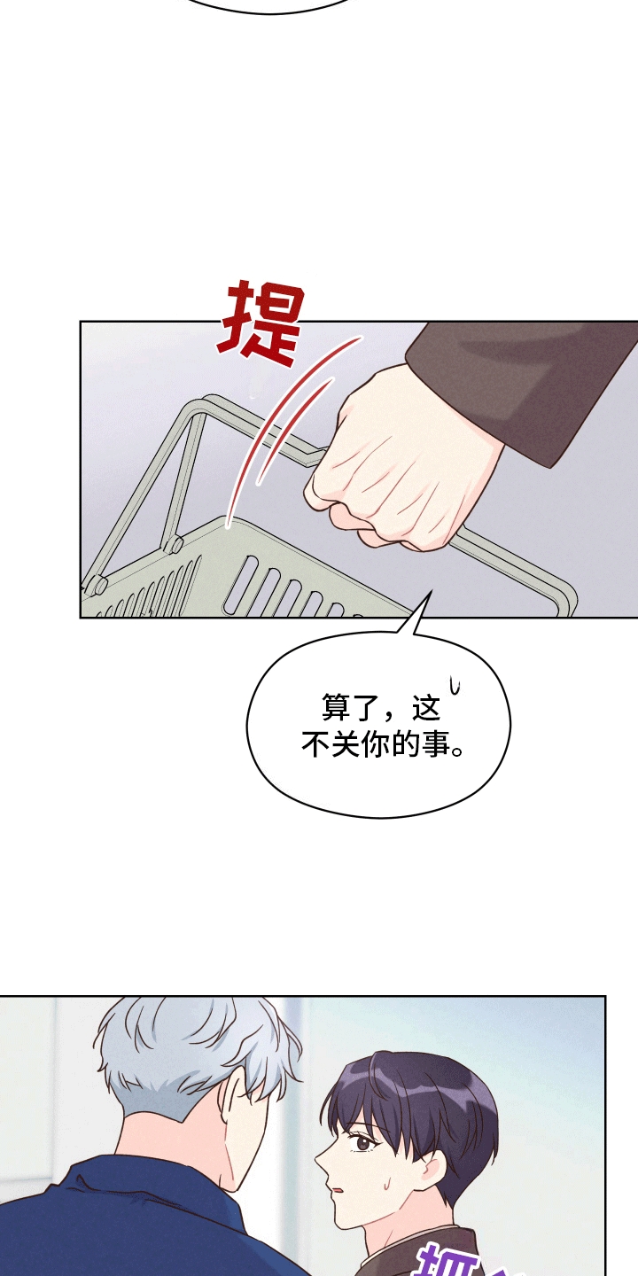 梦现实漫画,第3话2图