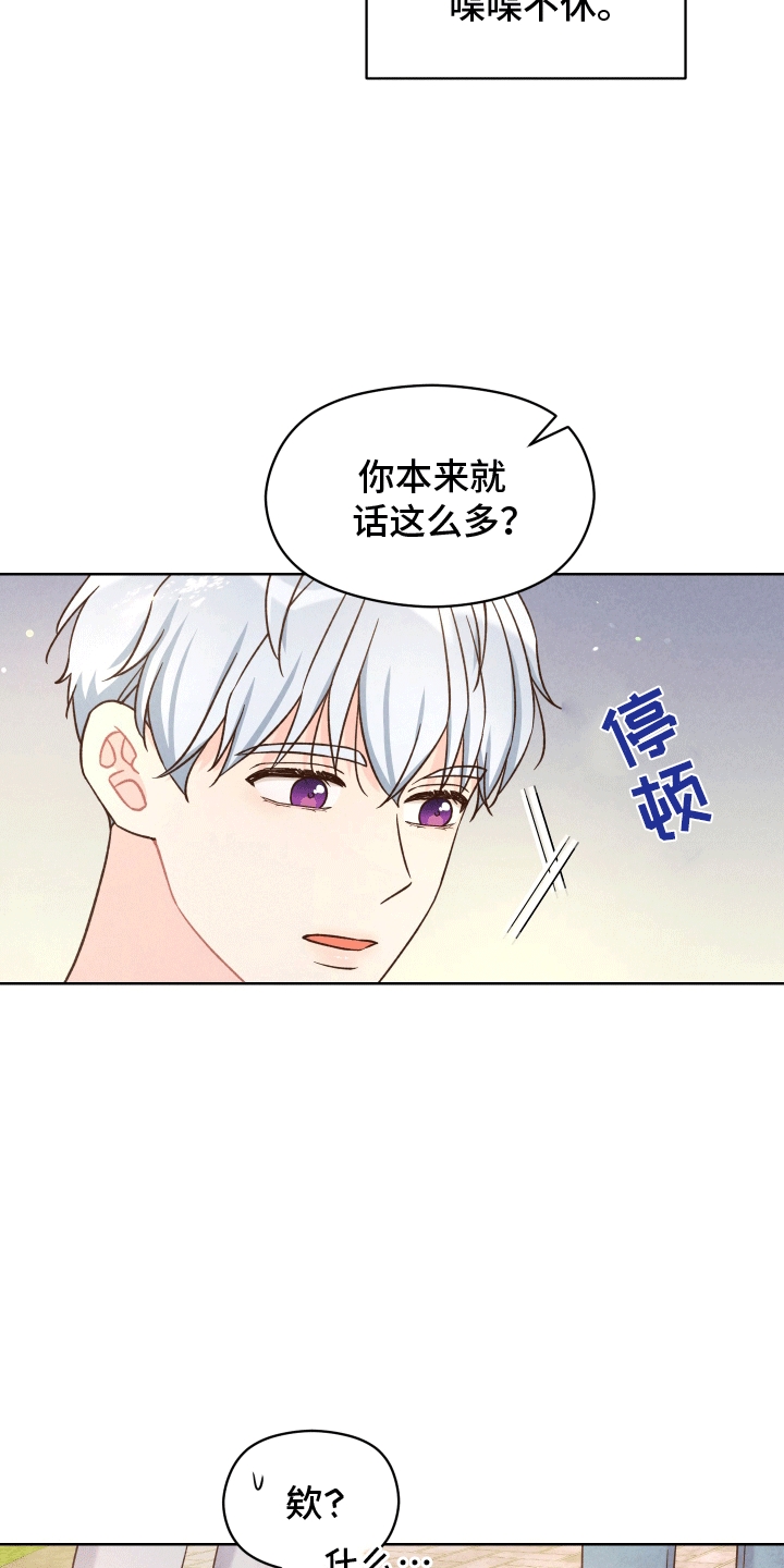 梦见和死人说话漫画,第13话1图