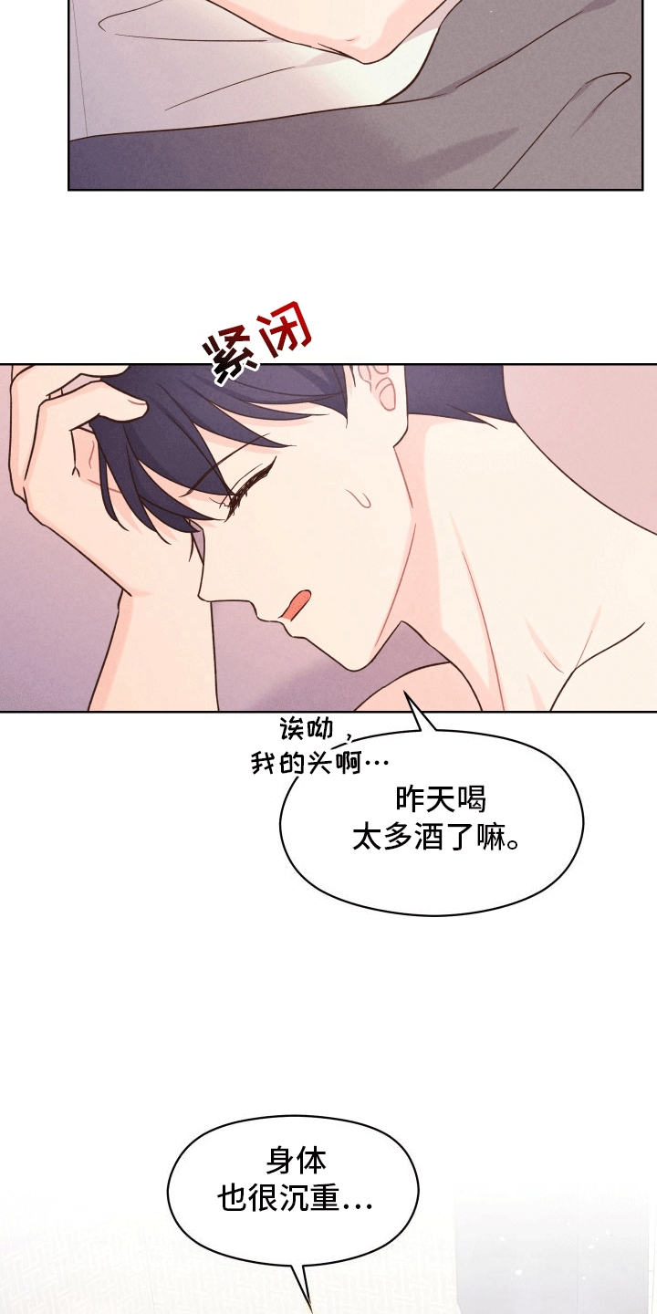 梦现实漫画,第3话2图