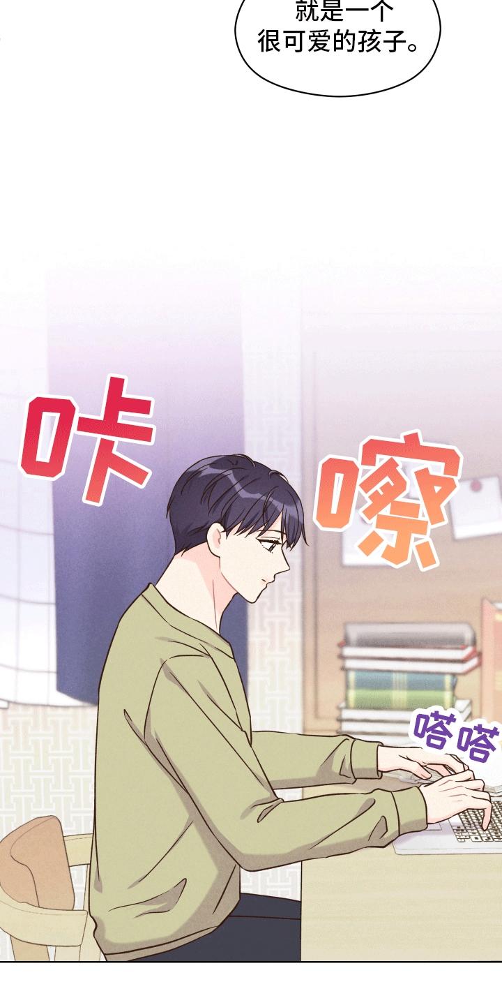 孟宪实百家讲坛贞观之治全集漫画,第9话1图