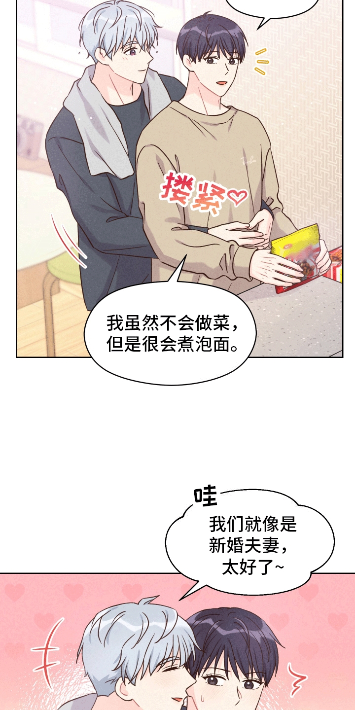 梦幻新诛仙漫画,第9话2图