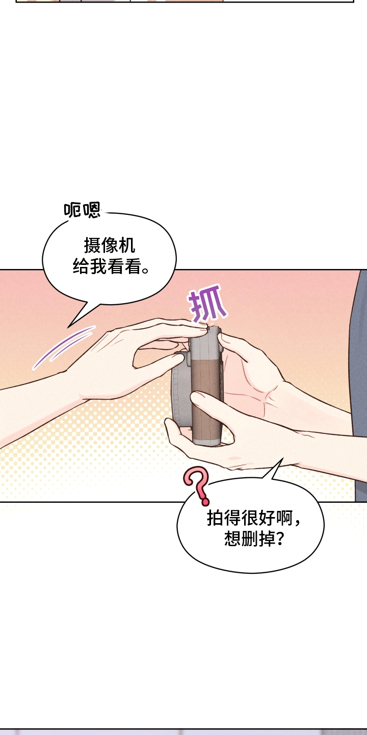 梦现实分不清漫画,第15话2图