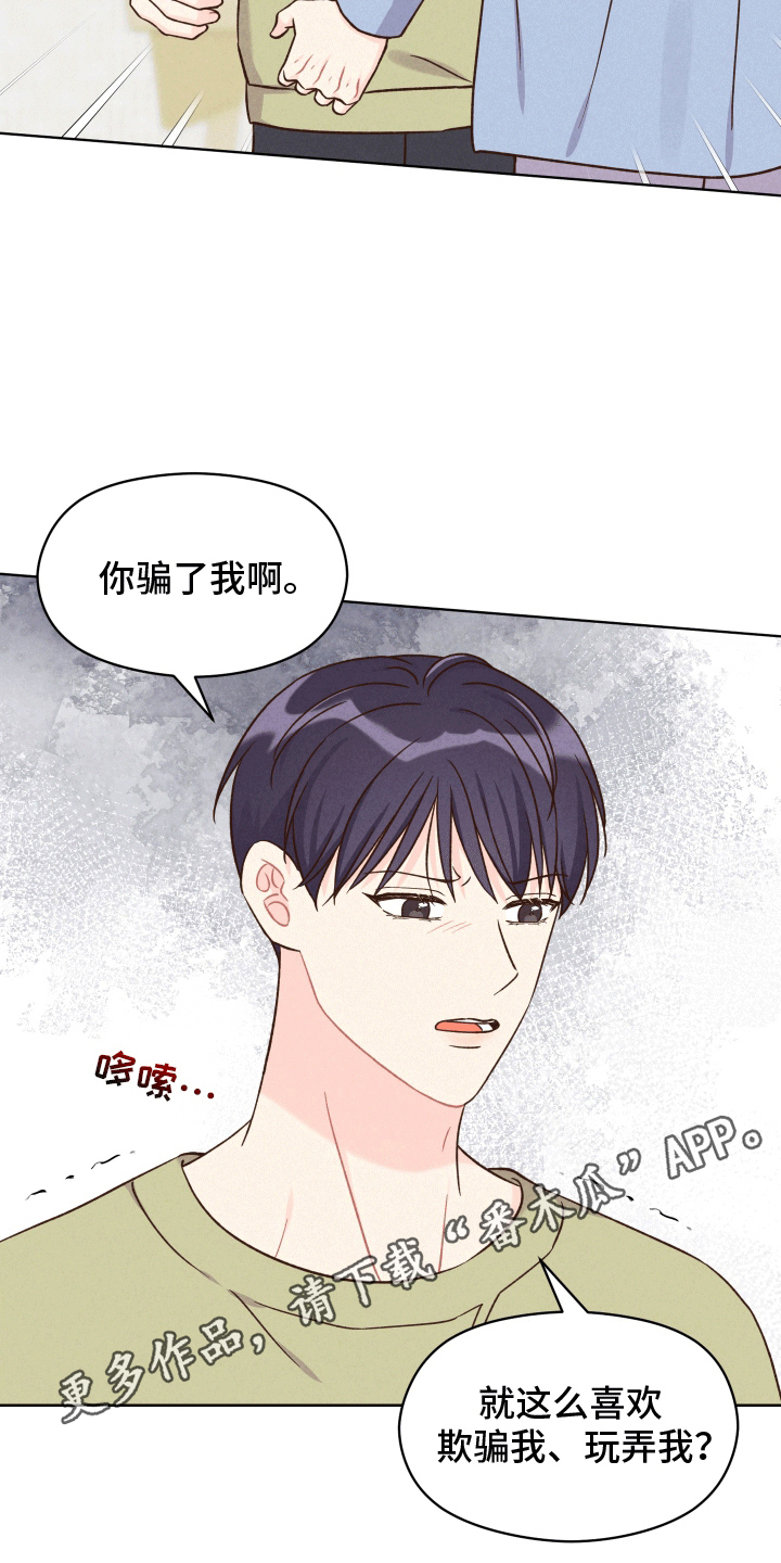 梦？现实？(互)漫画,第11话2图