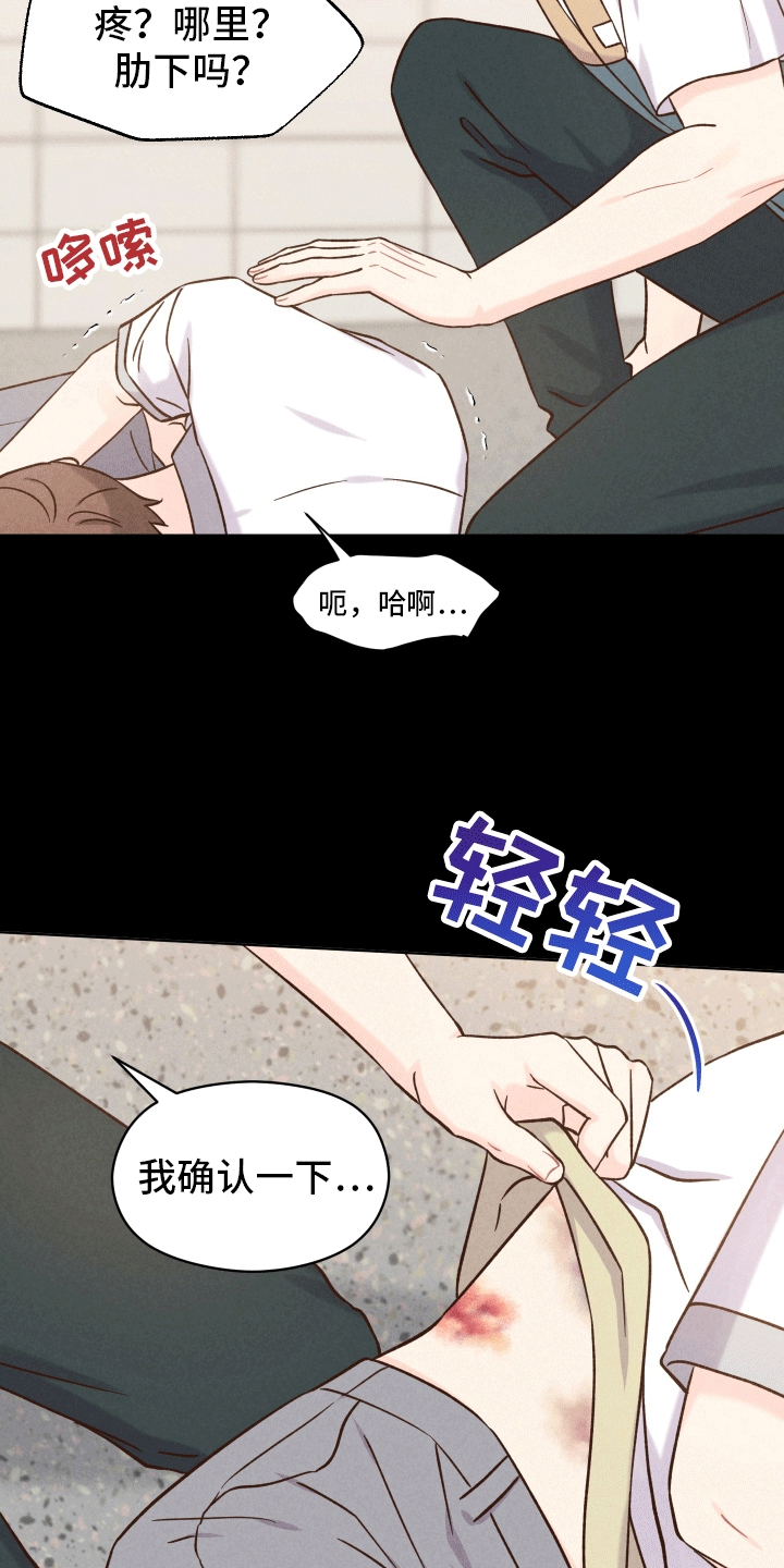 梦妍漫画,第7话2图