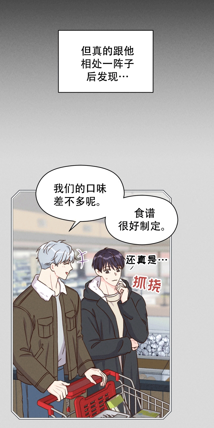 梦现实漫画,第4话2图