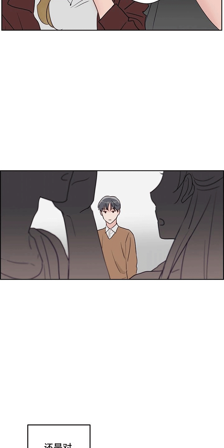食肉系粉丝漫画,第4话2图