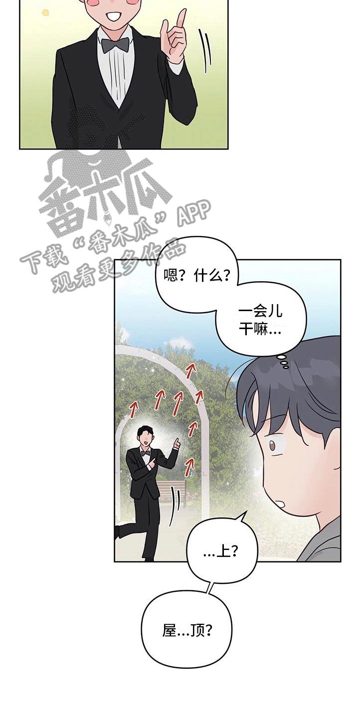 食肉系粉丝漫画,第7话2图
