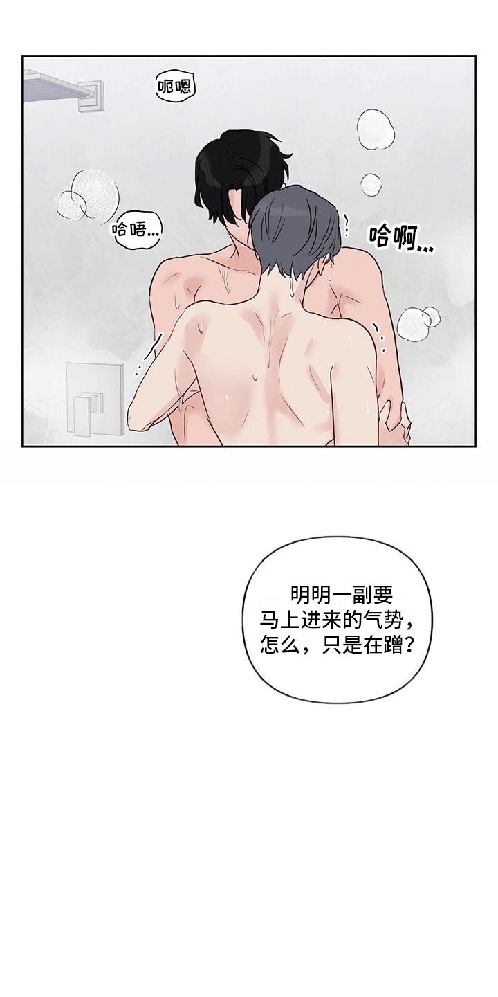 食肉系粉丝漫画,第6话1图